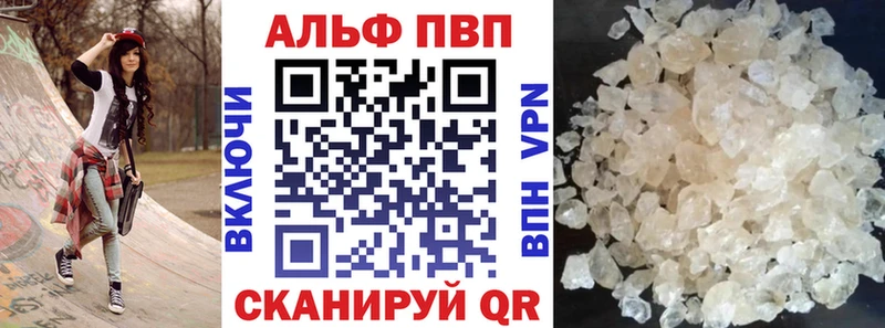 A PVP крисы CK  закладки  Беломорск 