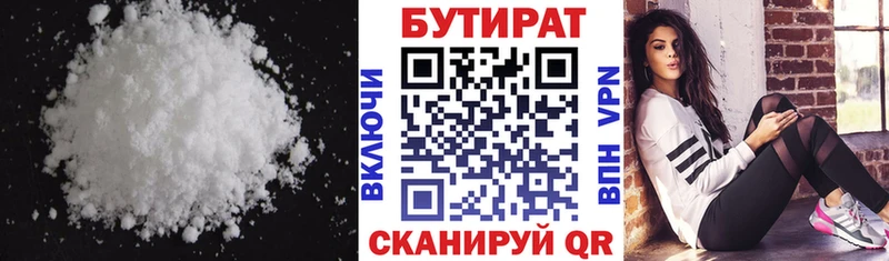 хочу наркоту Беломорск БУТИРАТ оксана