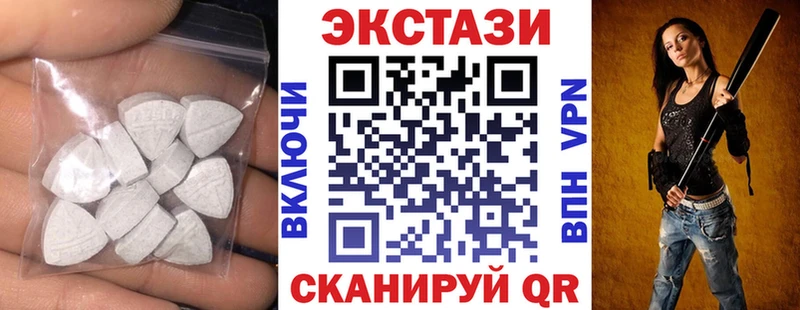 ЭКСТАЗИ 280 MDMA  Беломорск 