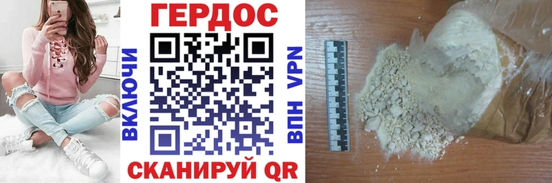 ГЕРОИН Heroin Беломорск