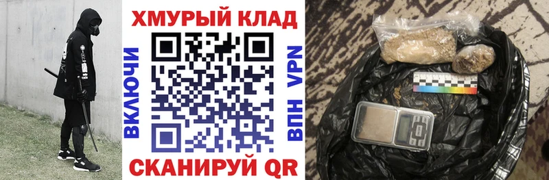 площадка состав Беломорск Героин хмурый