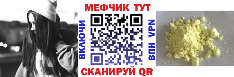 МЕФ мука Беломорск
