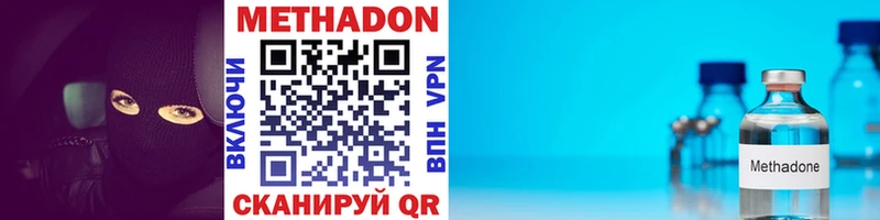 где продают наркотики Беломорск МЕТАДОН VHQ